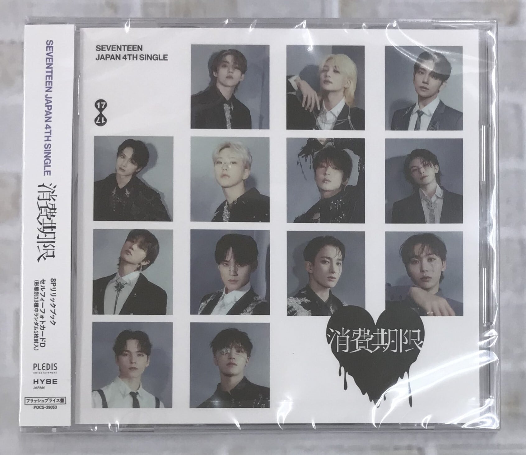 SEVENTEEN / 消費期限 / フラッシュプライス盤 (CD) | 最北のCD