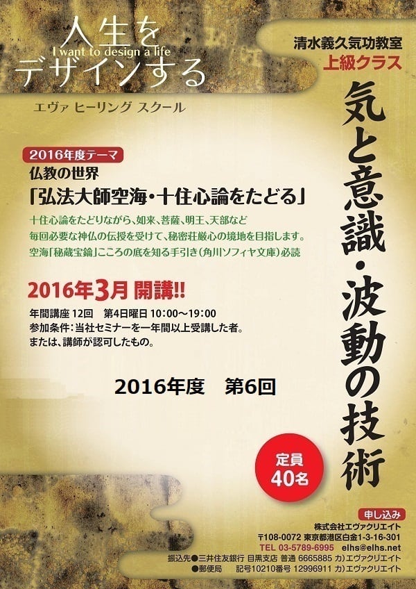 2016年度 仏教の世界 | エヴァクリエイトショップ