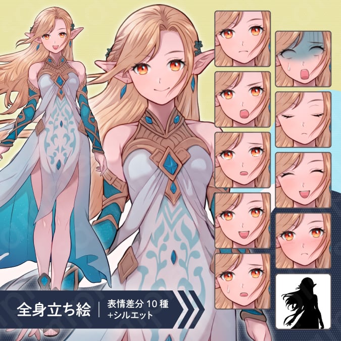 立ち絵素材】エルフの姫・魔法使い風の金髪女性のイラスト