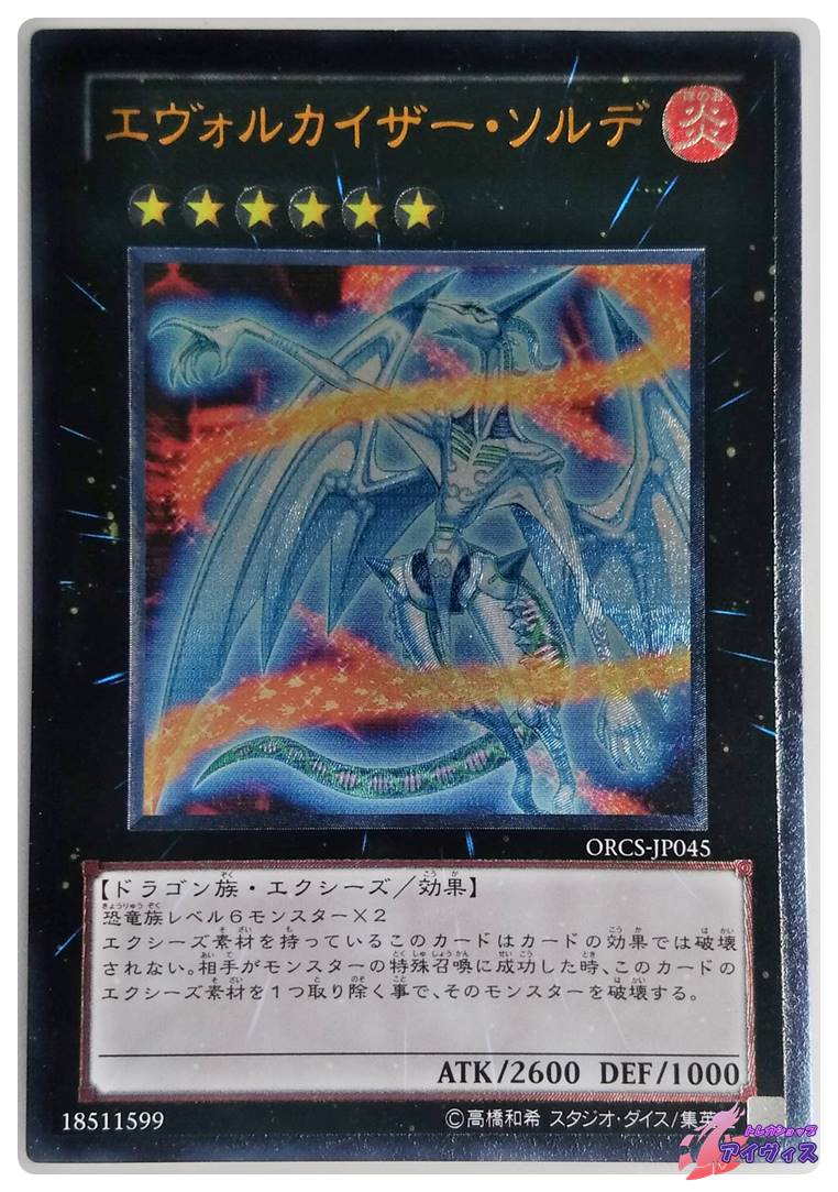 遊戯王5D's WORLD CHAMPIONSHIP 2011 オーバー・ザ・ネクサス 同梱特典