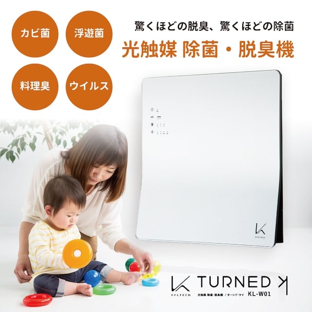 カルテック 光触媒除菌・脱臭機（8畳まで ホワイト） KALTECH TURNED K