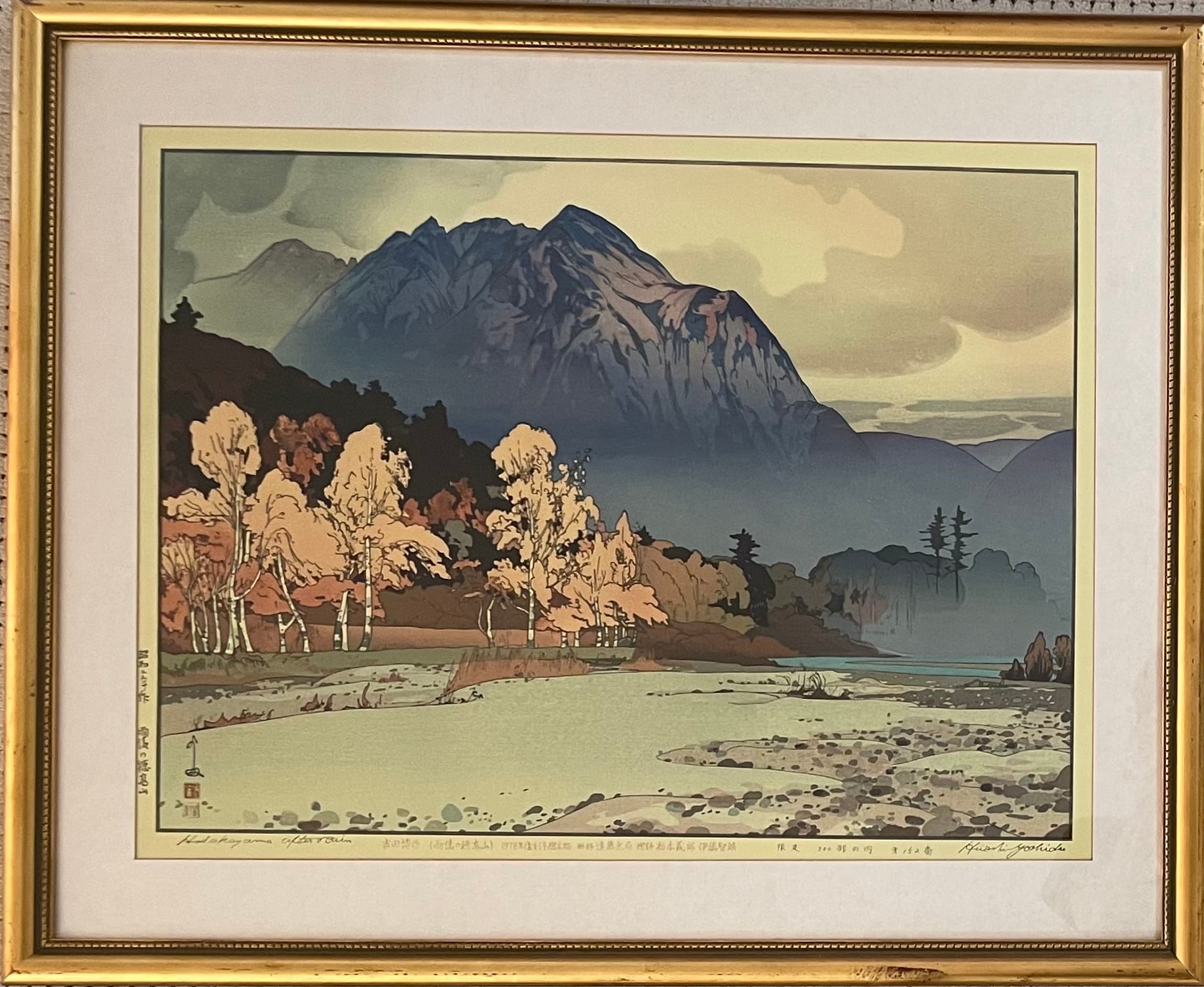 吉田 博 「雨後の穂高山」 (復刻版) | Pay ID