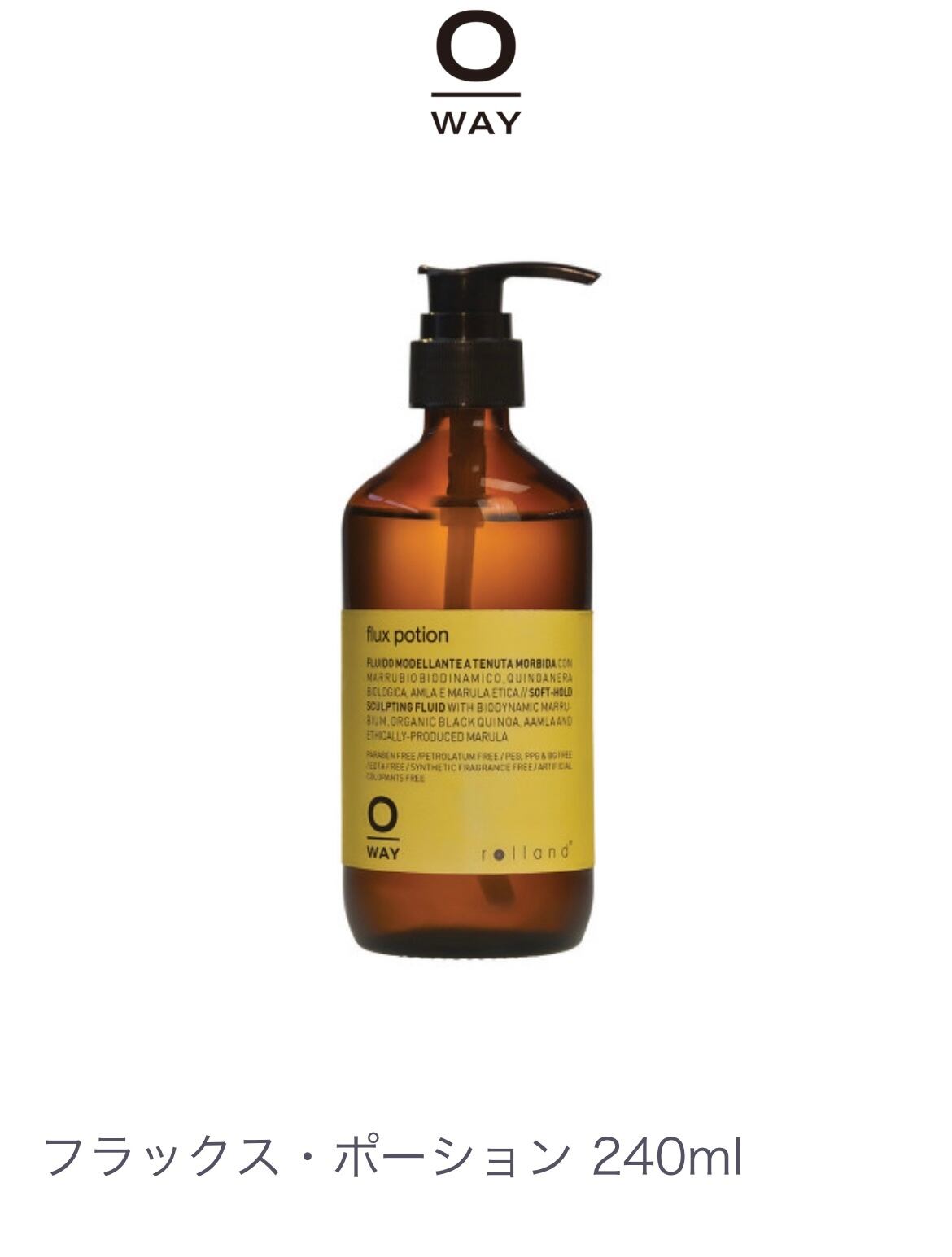 OWAY フラックス・ポーション 240ml | calenda