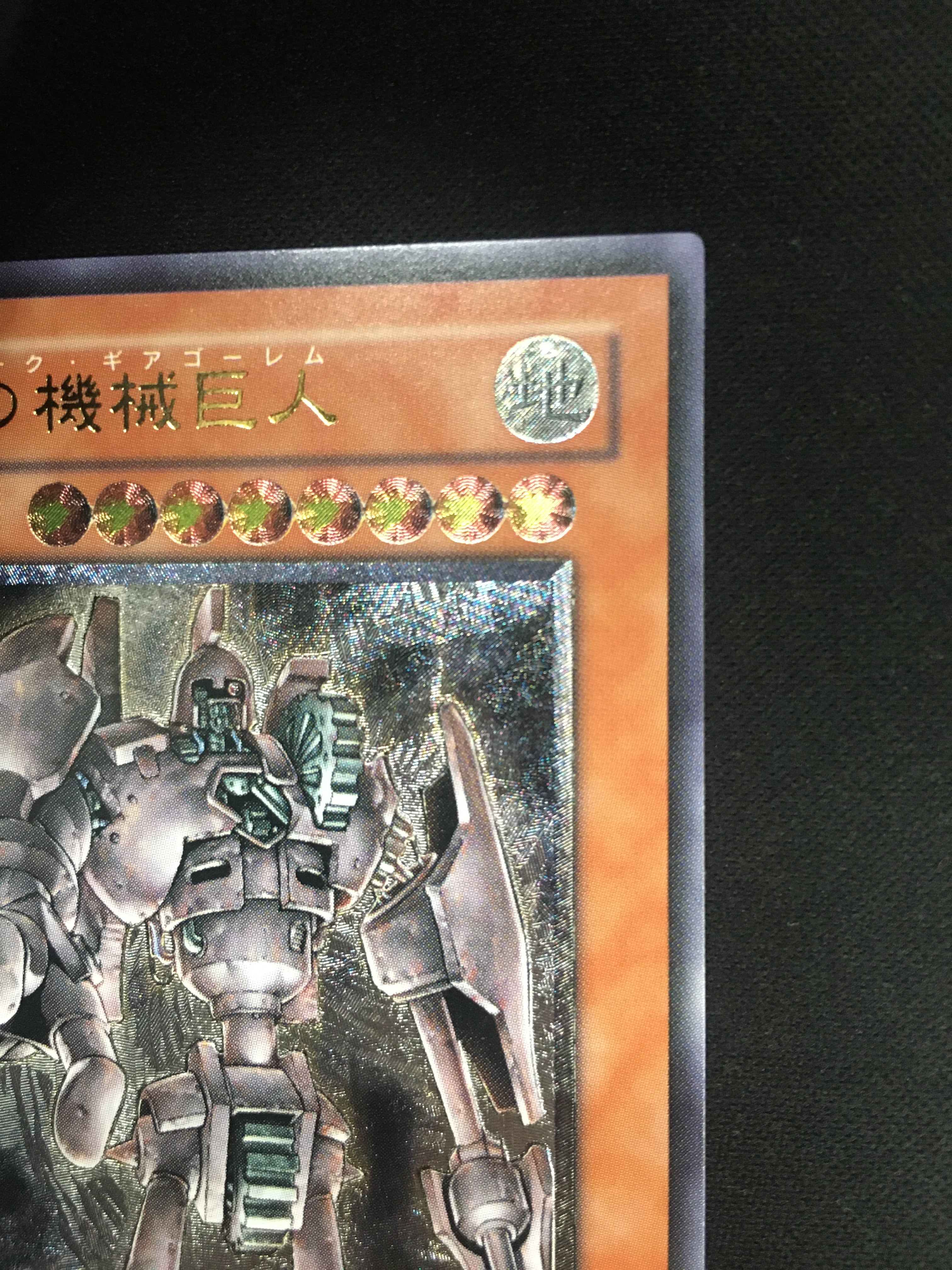 遊戯王 古代の機械巨人 レリーフ TLM-006 (No.6) | bookmarket