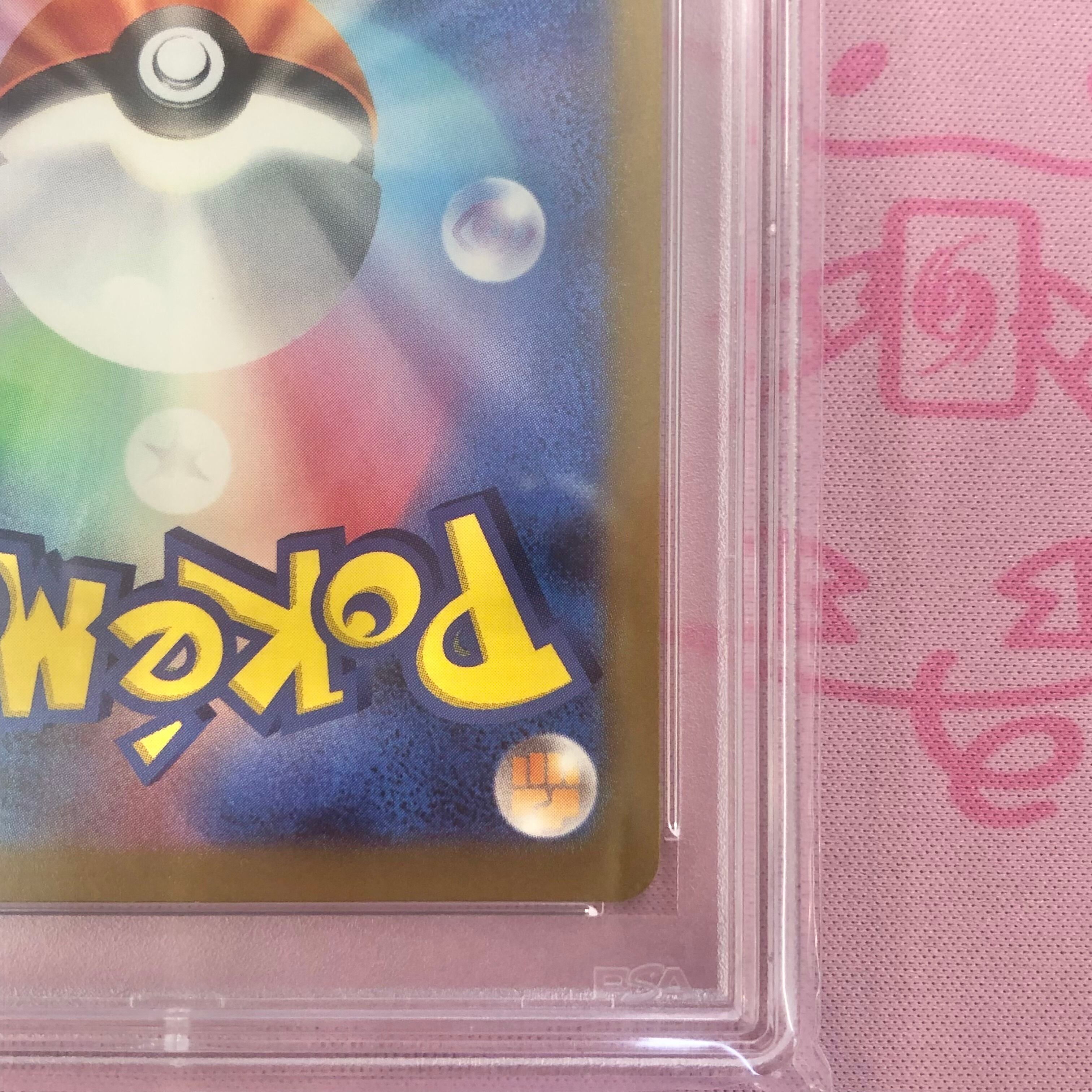 Aランク】ミュウex（横線 PSA10 SAR | カードショップ Buu star