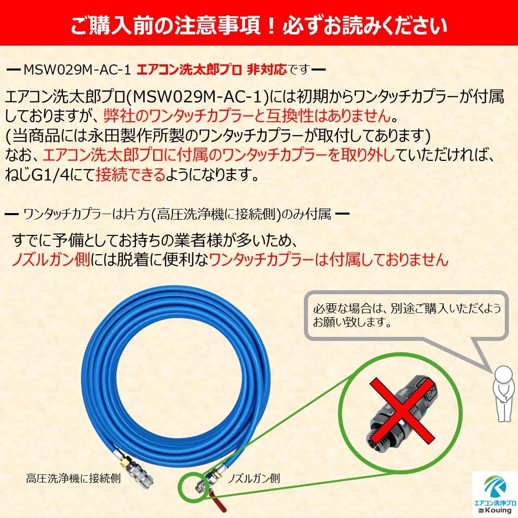 マルヤマ MS029M-1 ・ MS029M-2 専用 高圧ホース 20m マルヤマ
