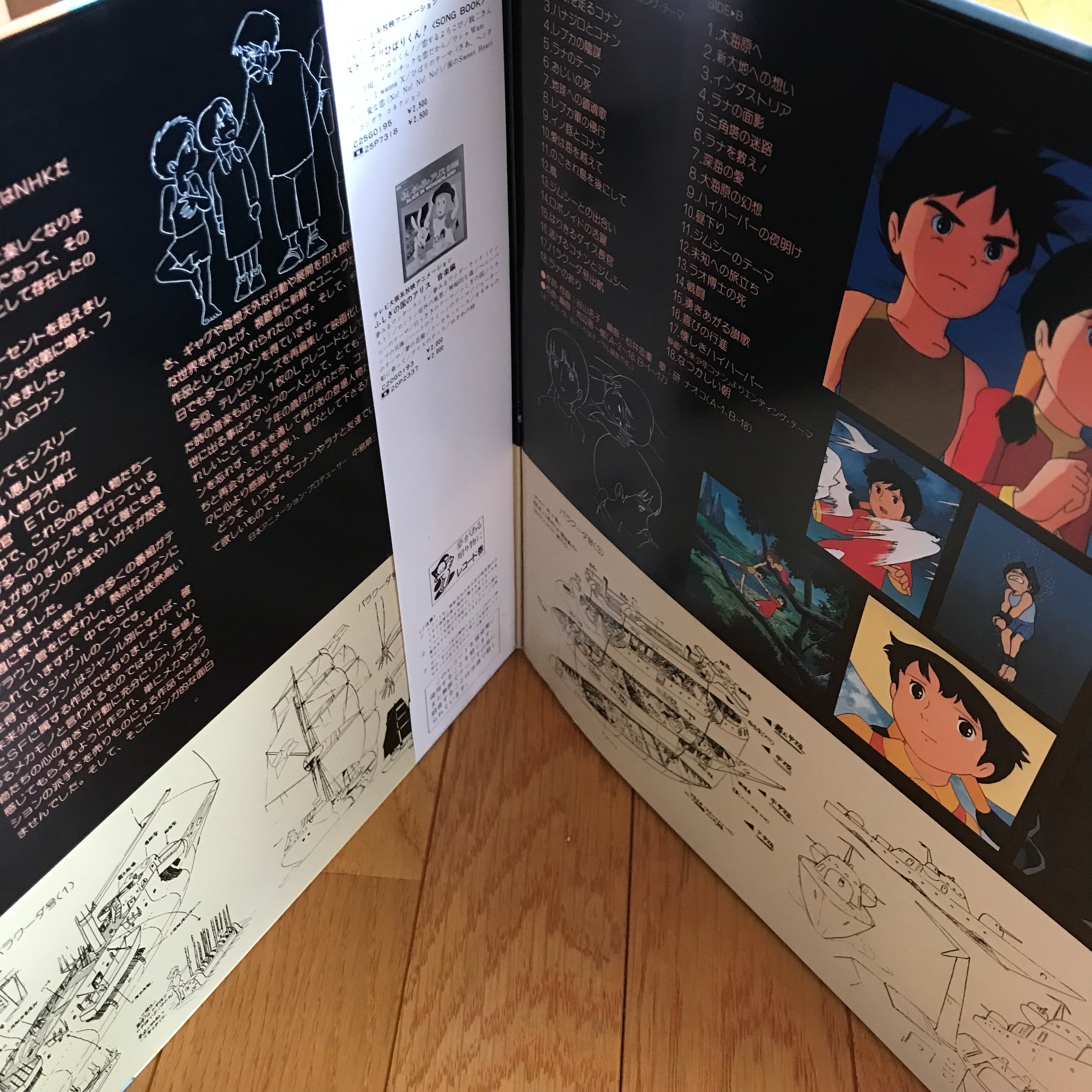 未来少年コナン」完全版BGM集: 未来少年コナン 書籍版 BGM集付き