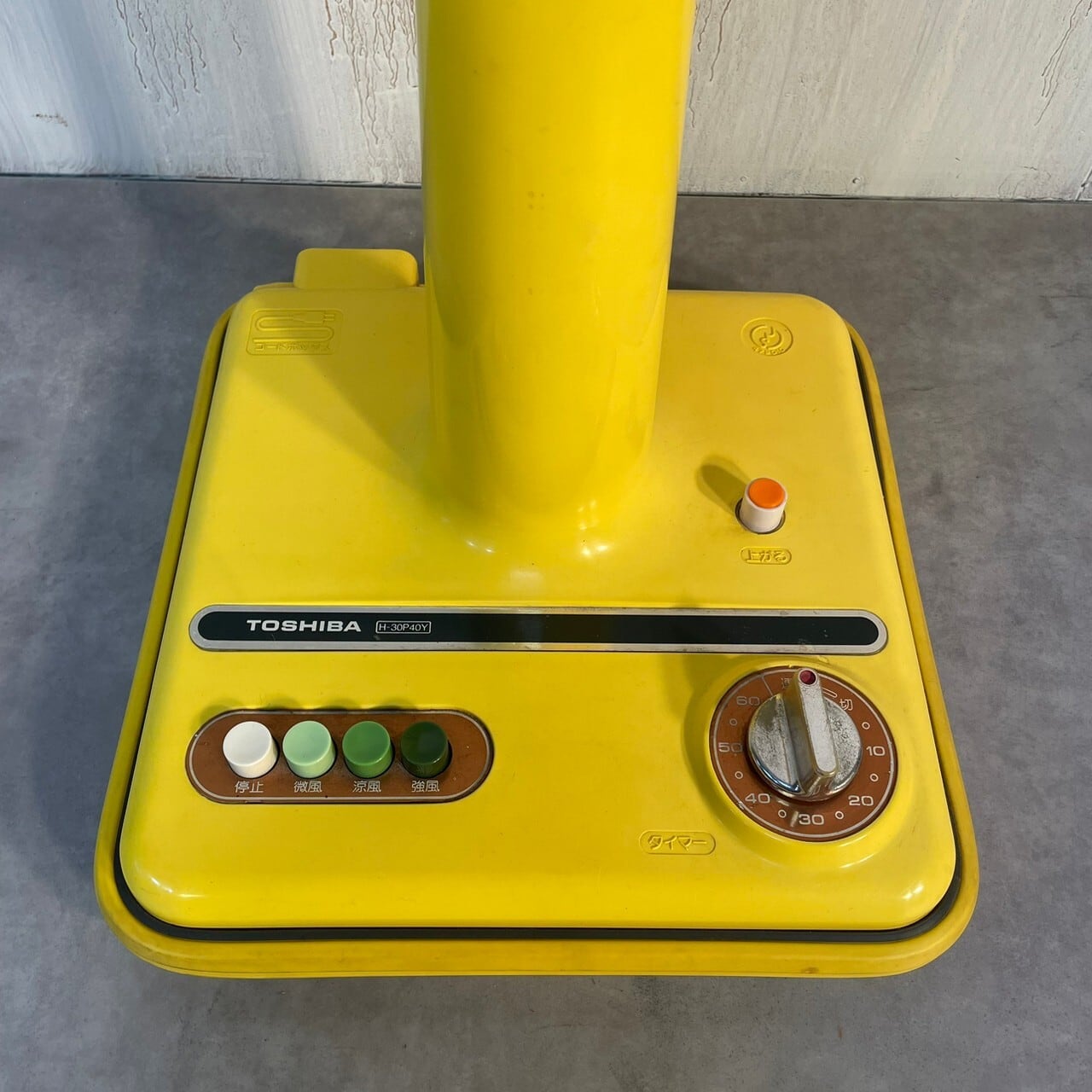 レトロポップな黄色の扇風機 | Pay ID