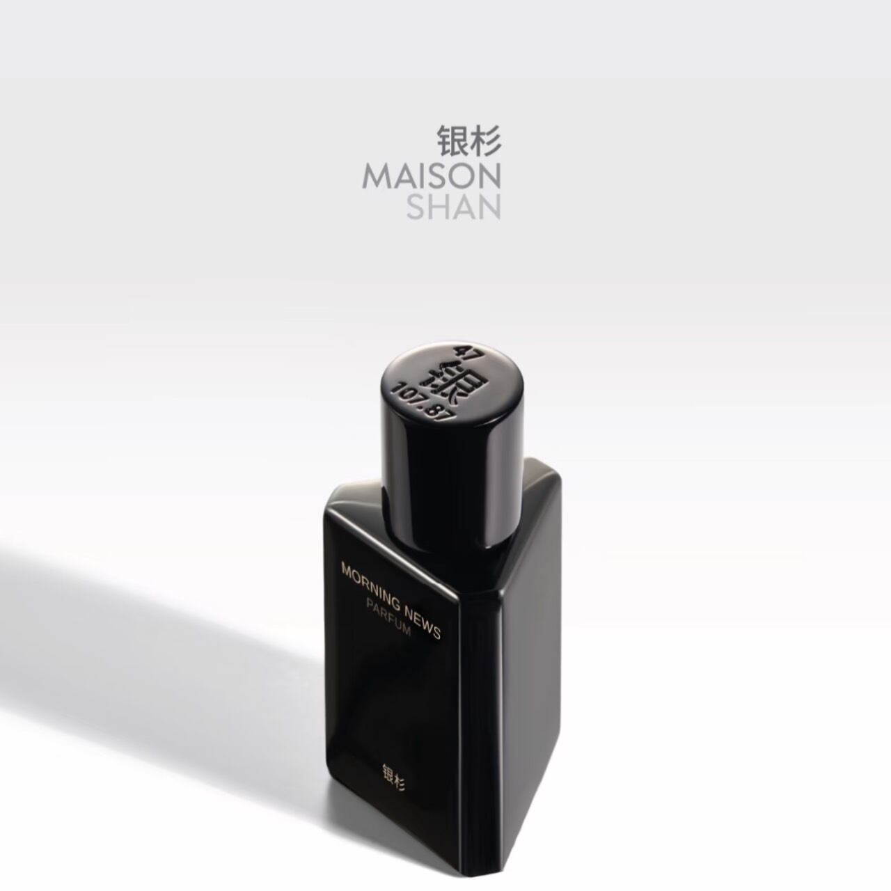 銀杉】MORNING NEWS | 香跡万里KOUSEKIBANRI