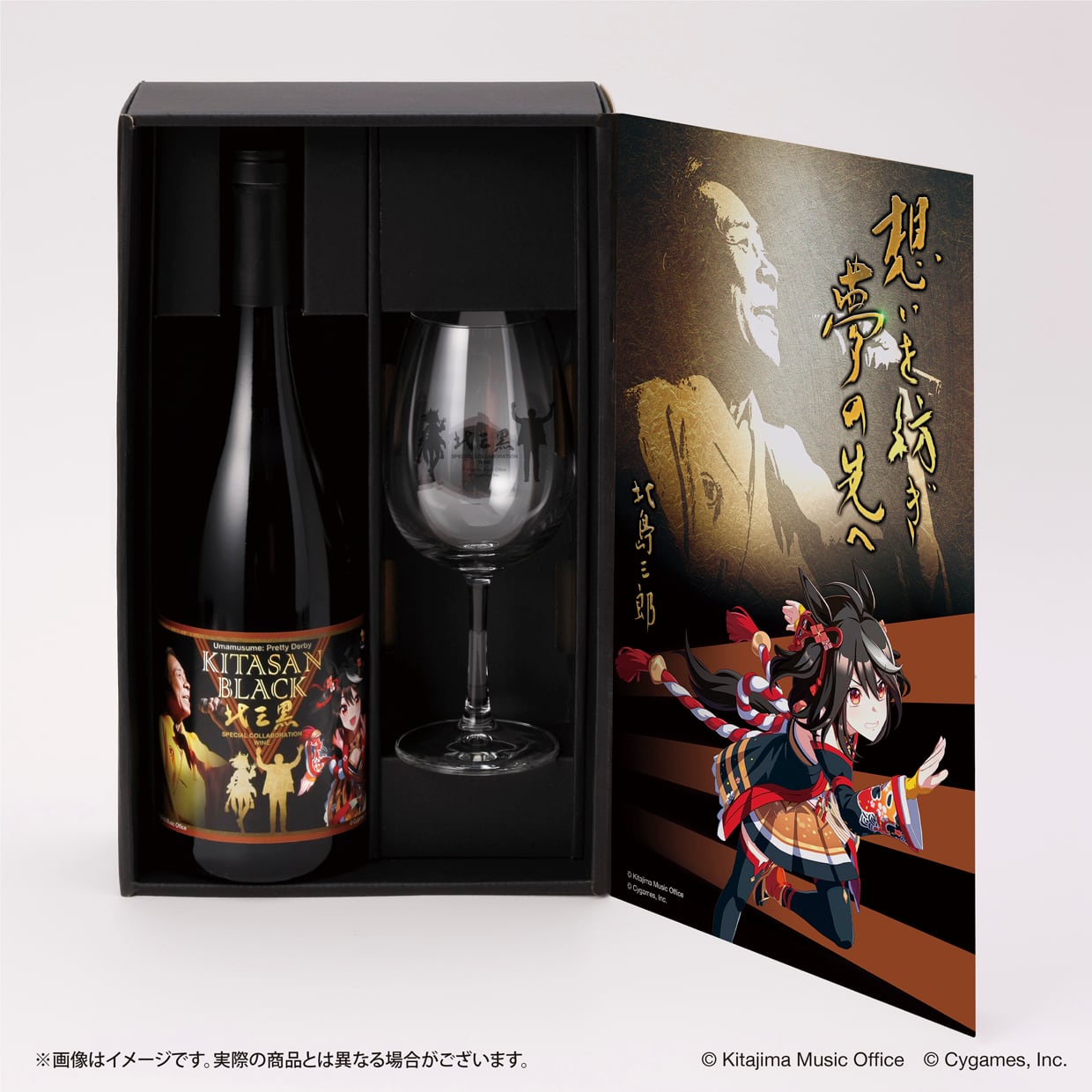 ウマ娘 プリティーダービー キタサンブラック スペシャル