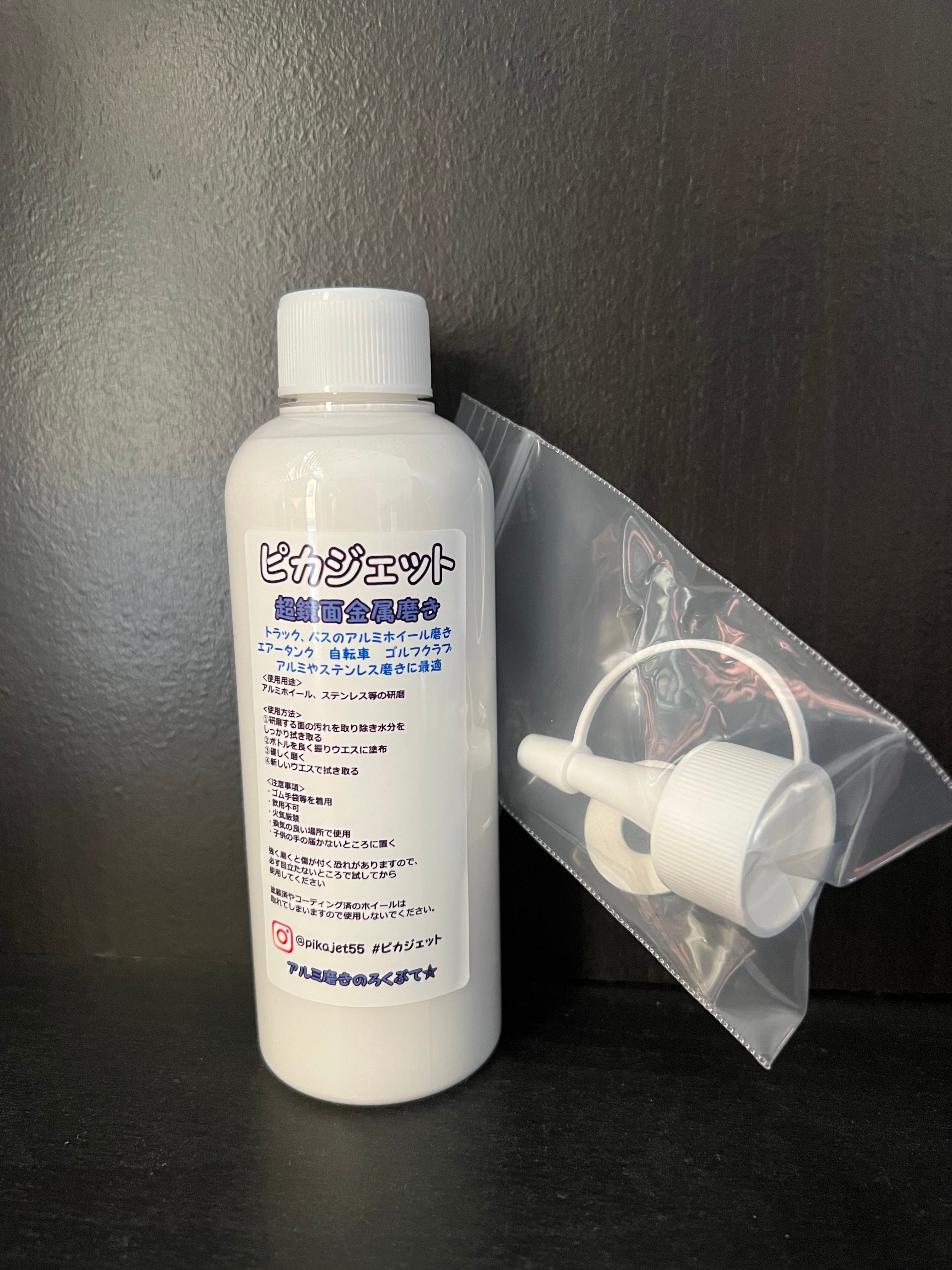 ☆超鏡面アルミホイール磨きピカジェット☆ | 株式会社KCプロデュース