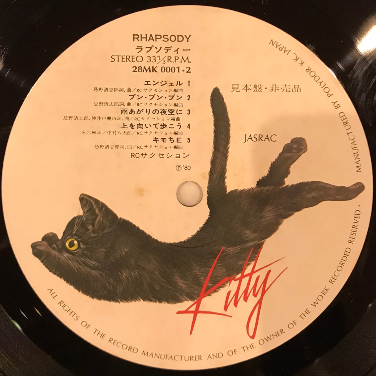 RC Succession ‎– Rhapsody (LP) | Underground Gallery Record Store