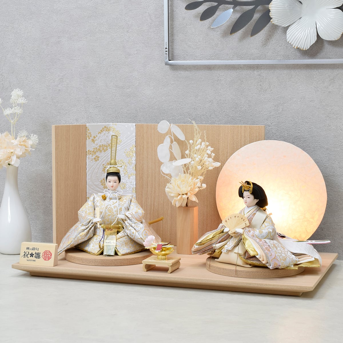 雛人形 親王飾り【結月・白美】2025｜おしゃれ｜モダン｜今どき