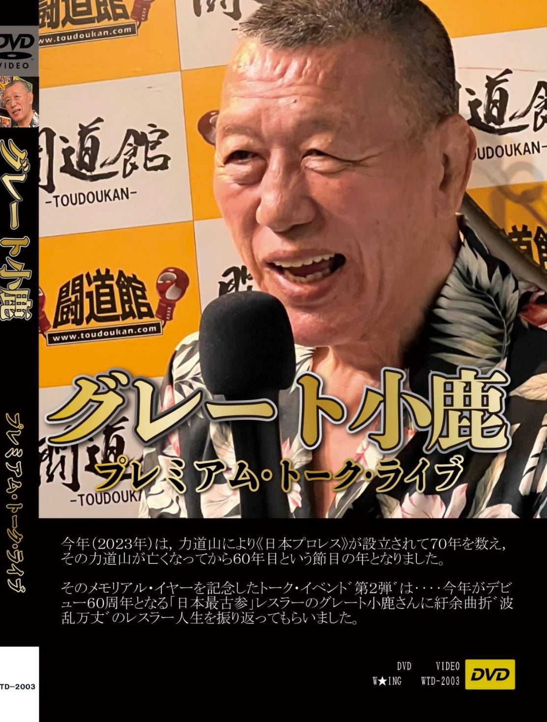 映像 | W☆ING TREASURE SHOP