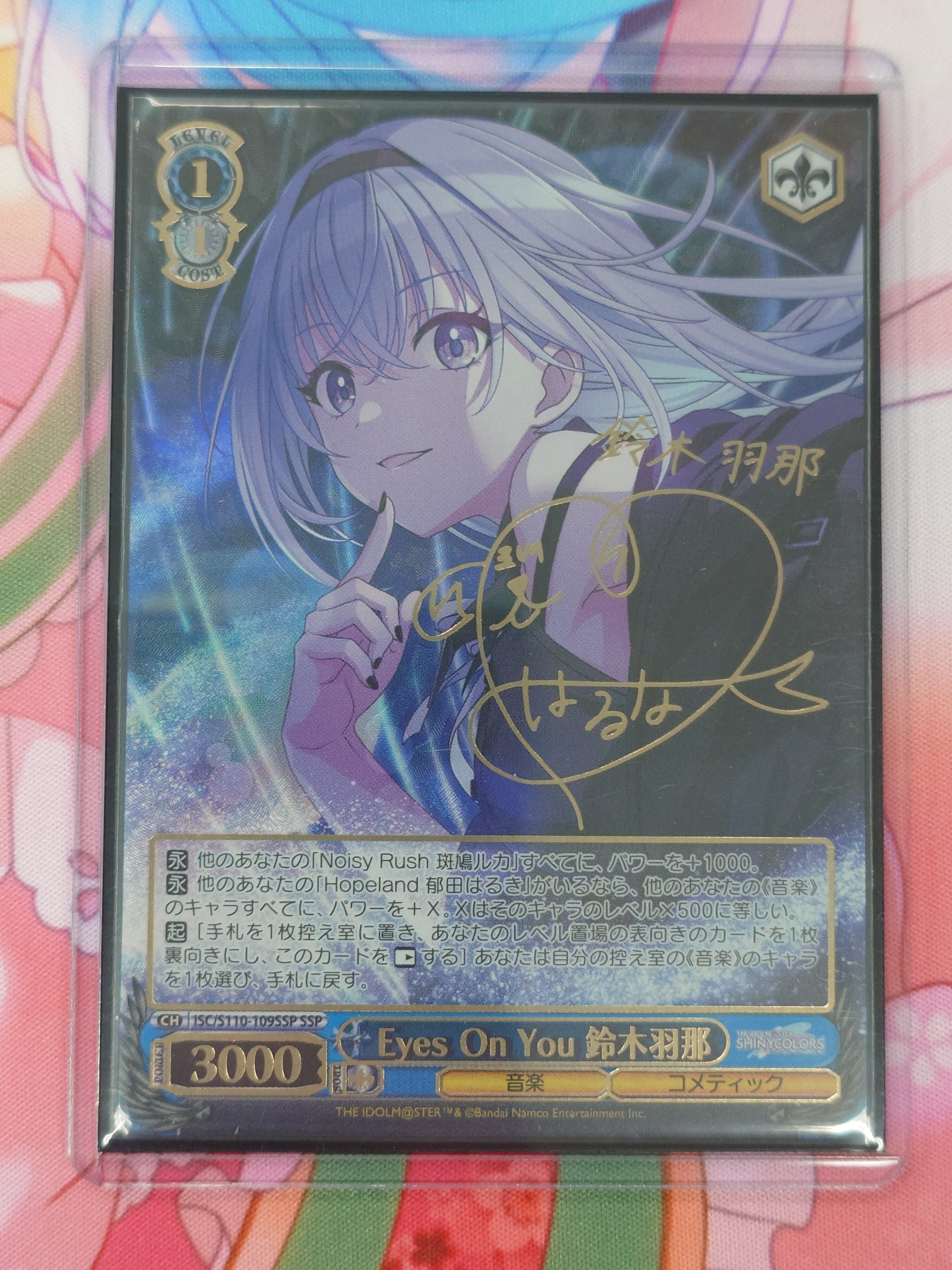 大特価】ヴァイス 鈴木羽那を狙え!! | KRM's TCG