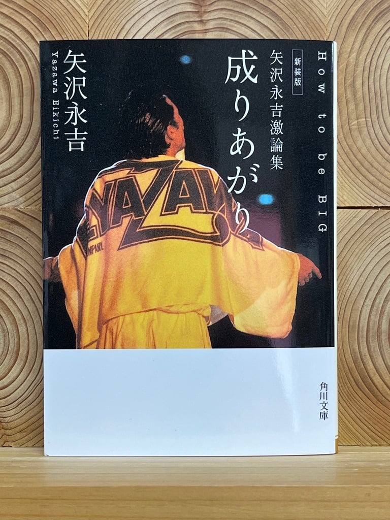 矢沢永吉 バラ売り可 矢沢永吉 バラ売り可 【公式通販】