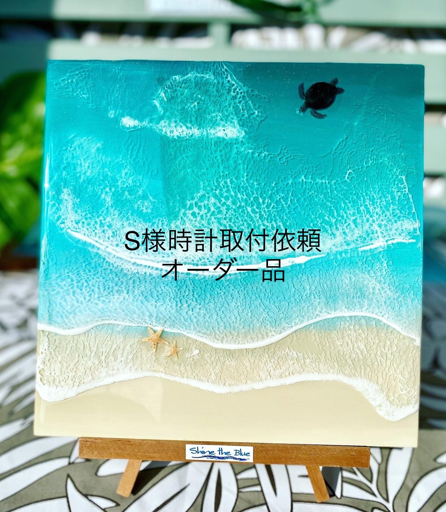 オーシャンレジンアートパネル | Shine the Blue(シャインザブルー