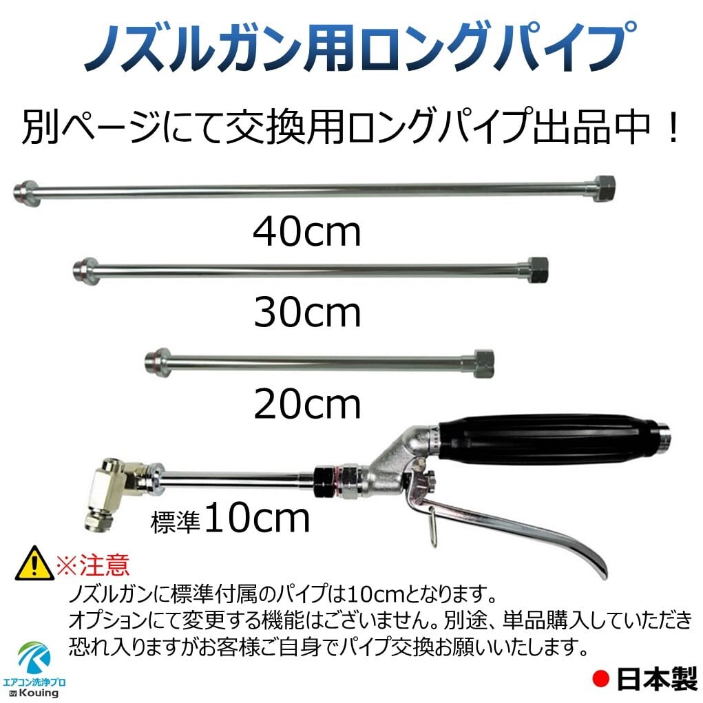 マルヤマ 用 エアコン洗浄 ノズルガン ボール式 360°回転式 エアコン
