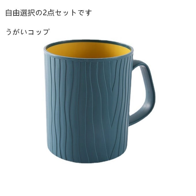 2個セット うがいコップ 歯磨きコップ 歯ブラシコップ 超軽量