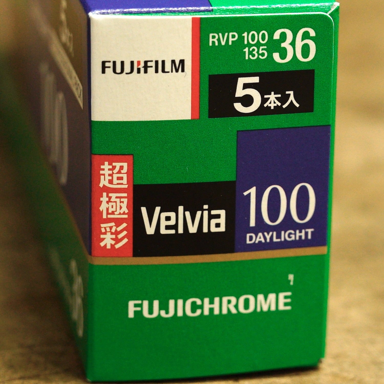 3472LP2 FUJIFILM Velvia 100 DAYLIGHT 超極彩 RVP 100 135 5本入り