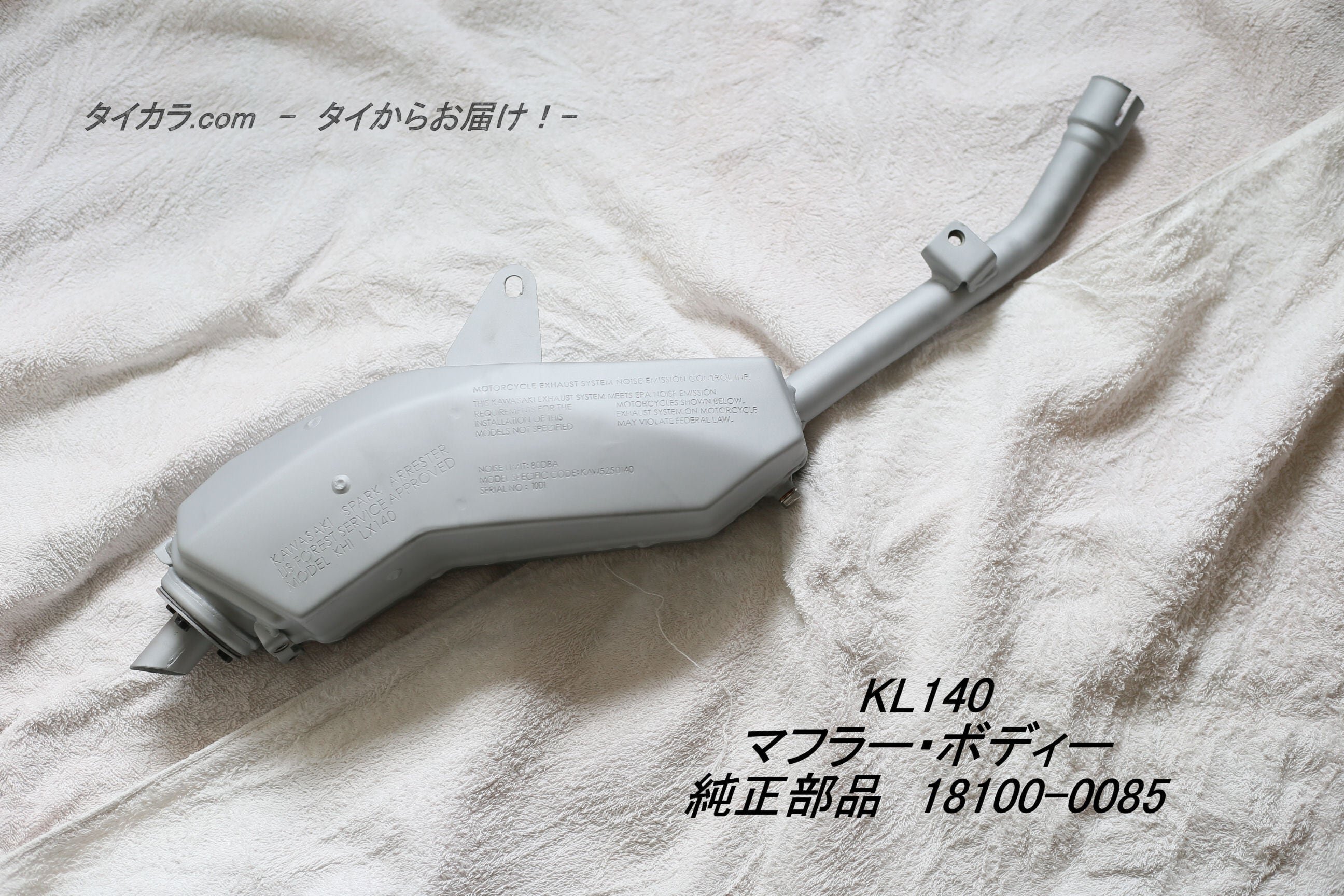 KLX140 マフラー・ボディー 純正部品 18100-0085」 | タイからお届け！