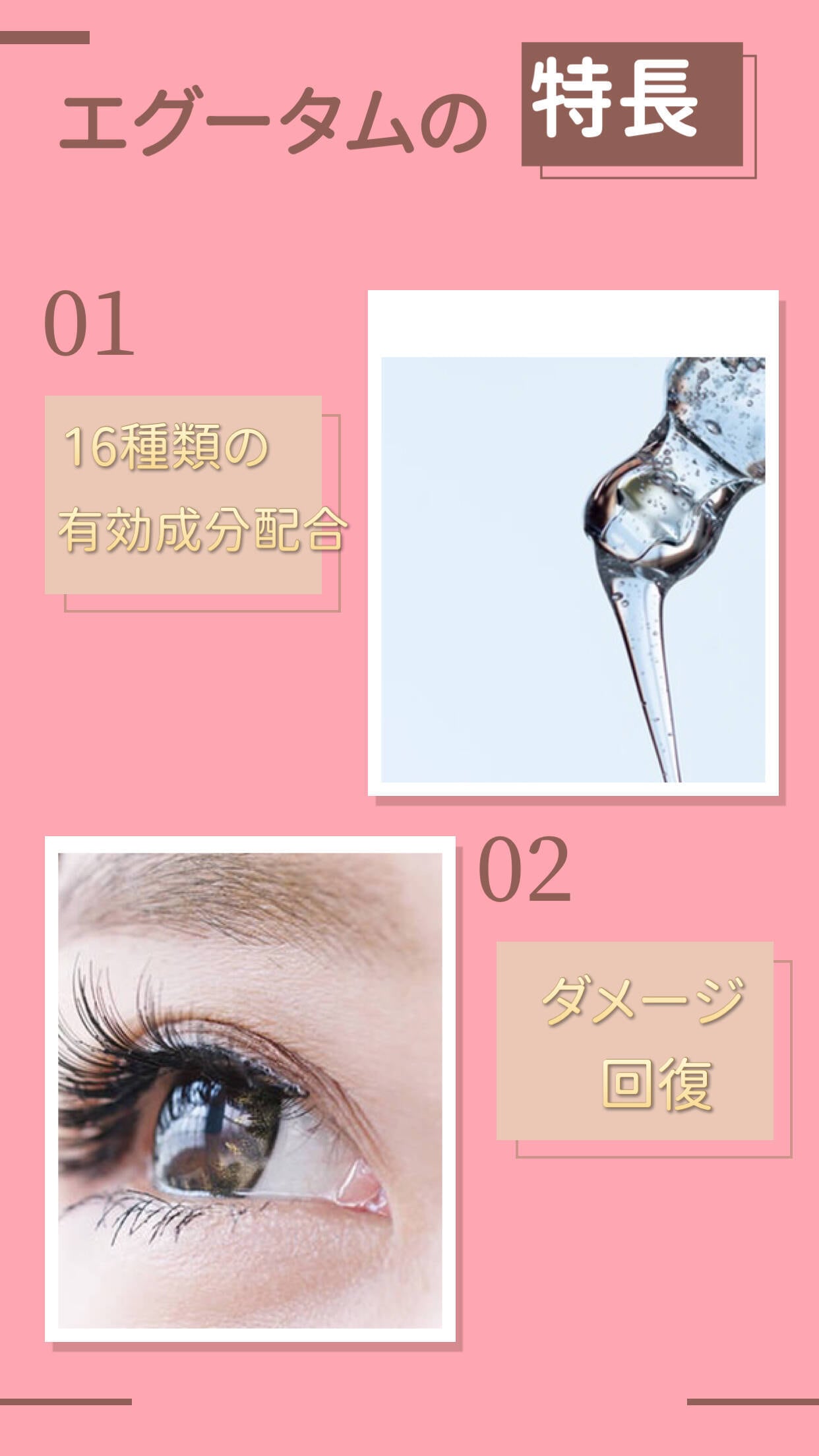 EGUTAM まつ毛美容液 エグータム2本組 PREMIUM まつ毛美容液 2個セット