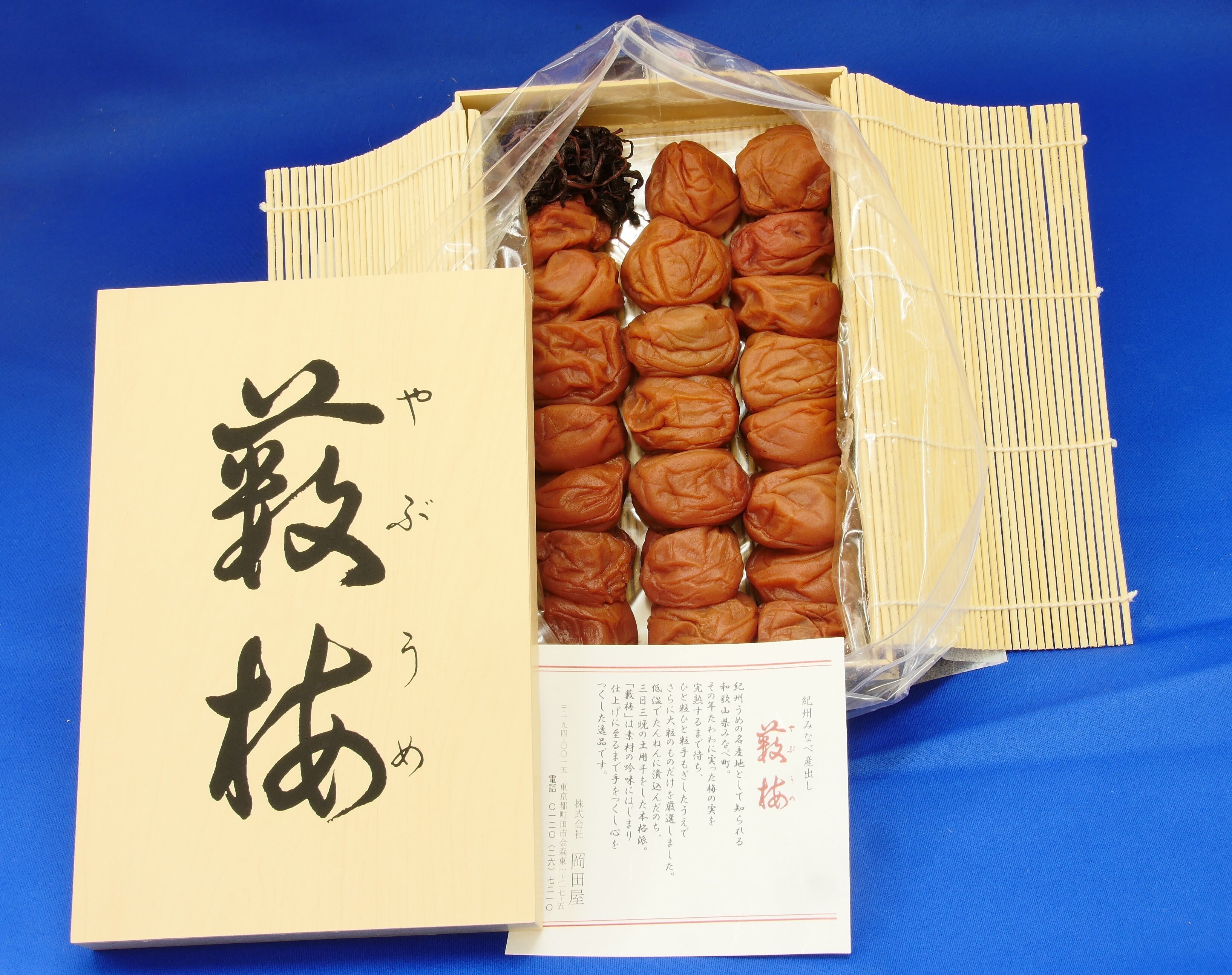 藪梅（400g） | お漬物 岡田屋