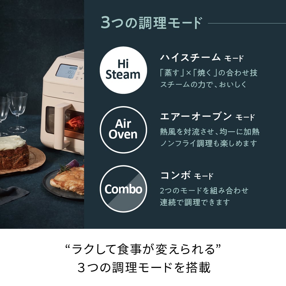 ノベルティ付き】レコルト ハイスチームエアーオーブン / クリーム
