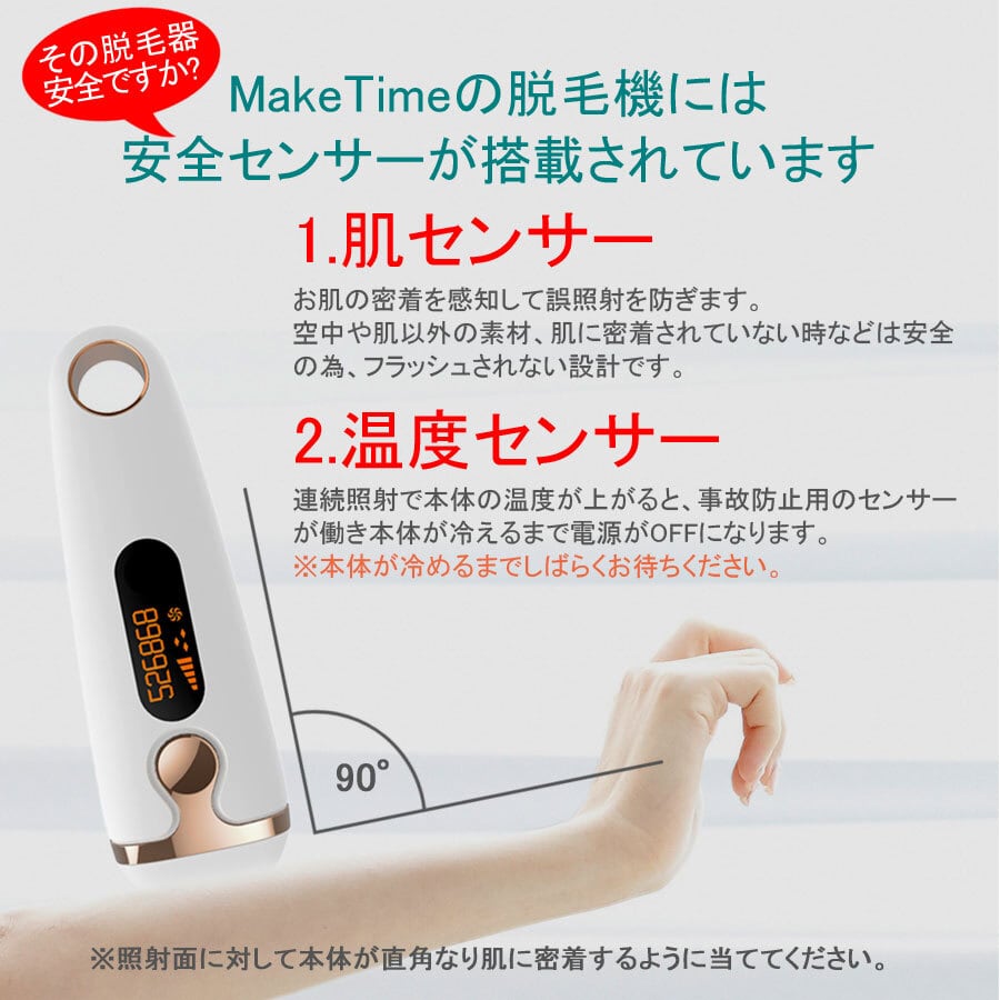 最新機種 IPL脱毛器 NEWクオーツランプ採用 フラッシュ 男ウケ 女ウケ