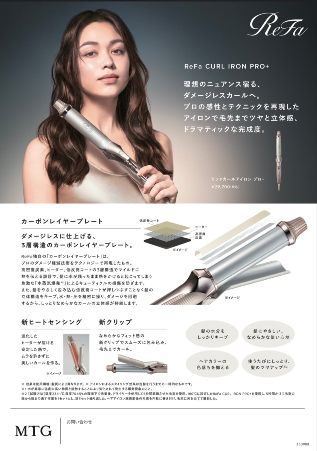 ReFa CURL IRON PRO＋ シャンパングレージュ | PUFU