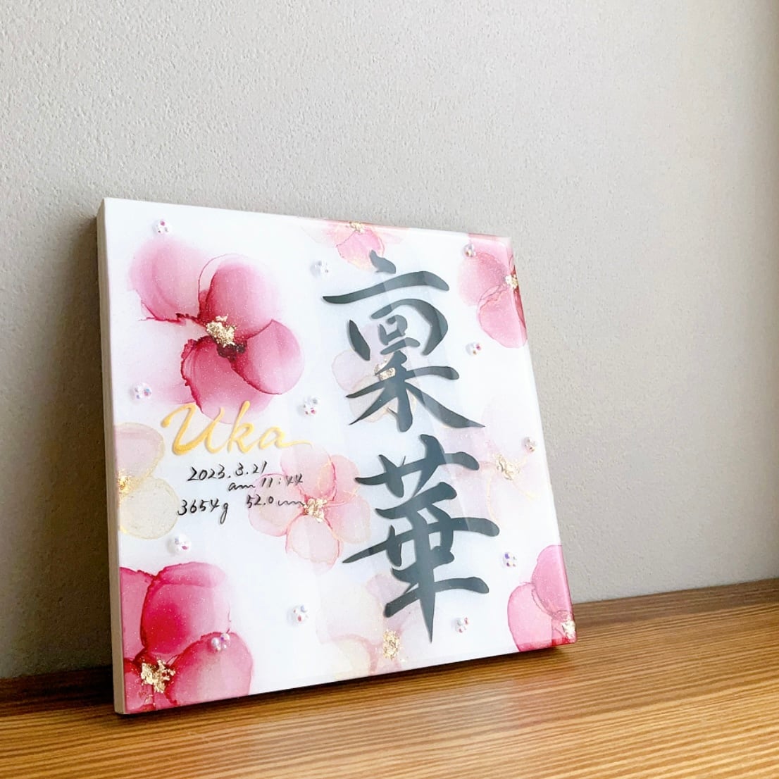 20㎝×20㎝ お花柄アート アルコールインクアート命名書 | Pay ID