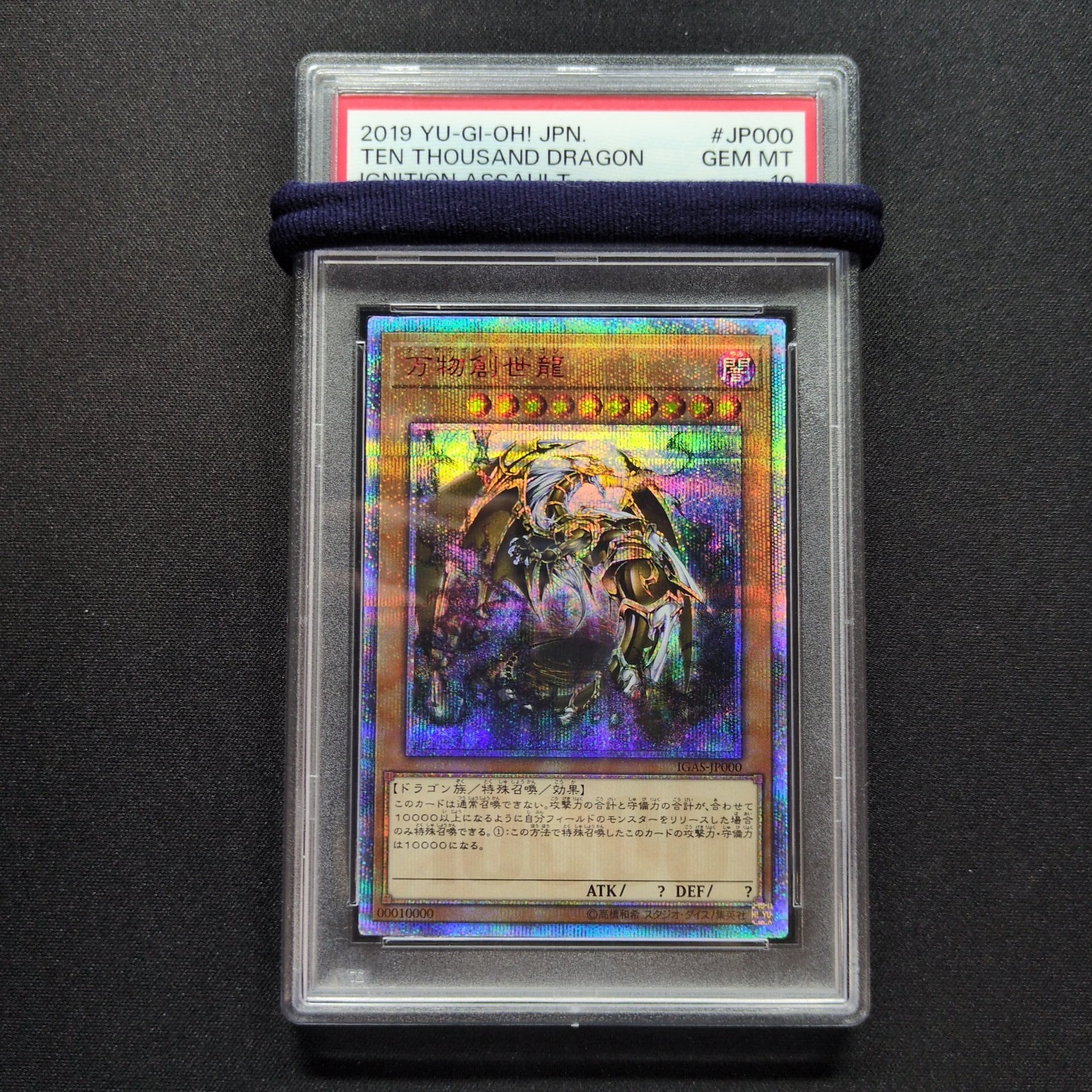 PSA10 ブラックホール 2期 スーパーレア LB-51 2000年 PSA10 ブラック