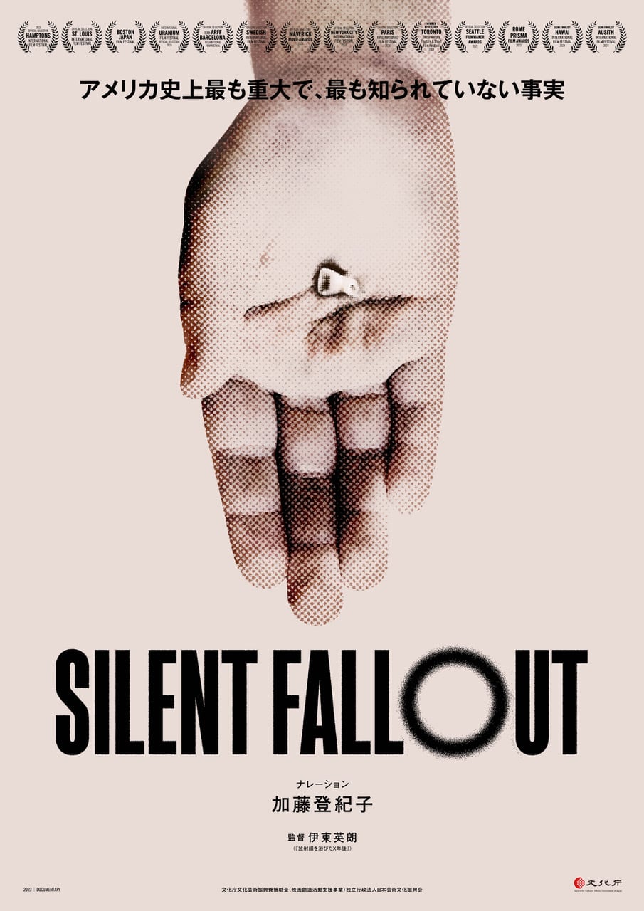 追加用】ポスター B2サイズ | SILENT FALLOUT PROJECT