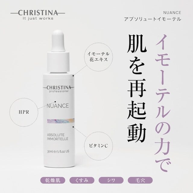 NUANCE】肌再生セット【CHRISTINA】 | BEAUTE SHOP