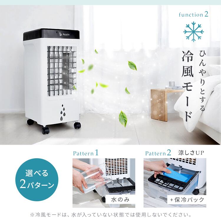 工事不要] 冷風機 置き型 キャスター付き | MRG JAPAN Direct