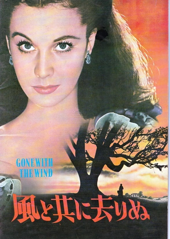 風と共に去りぬ リバイバル版 映画 パンフレット(中古) | tomonet3858