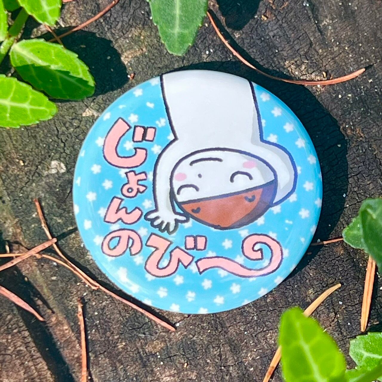 c6) 新潟弁バッジ『じょんのびー』のんびりー | 新潟らこてさ♪