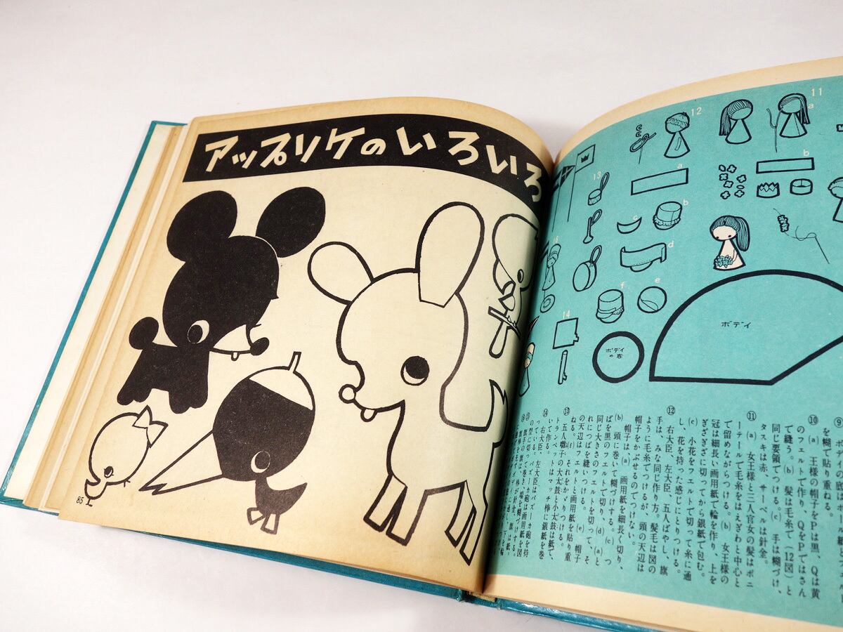 人形集（松島啓介 著） | Pay ID