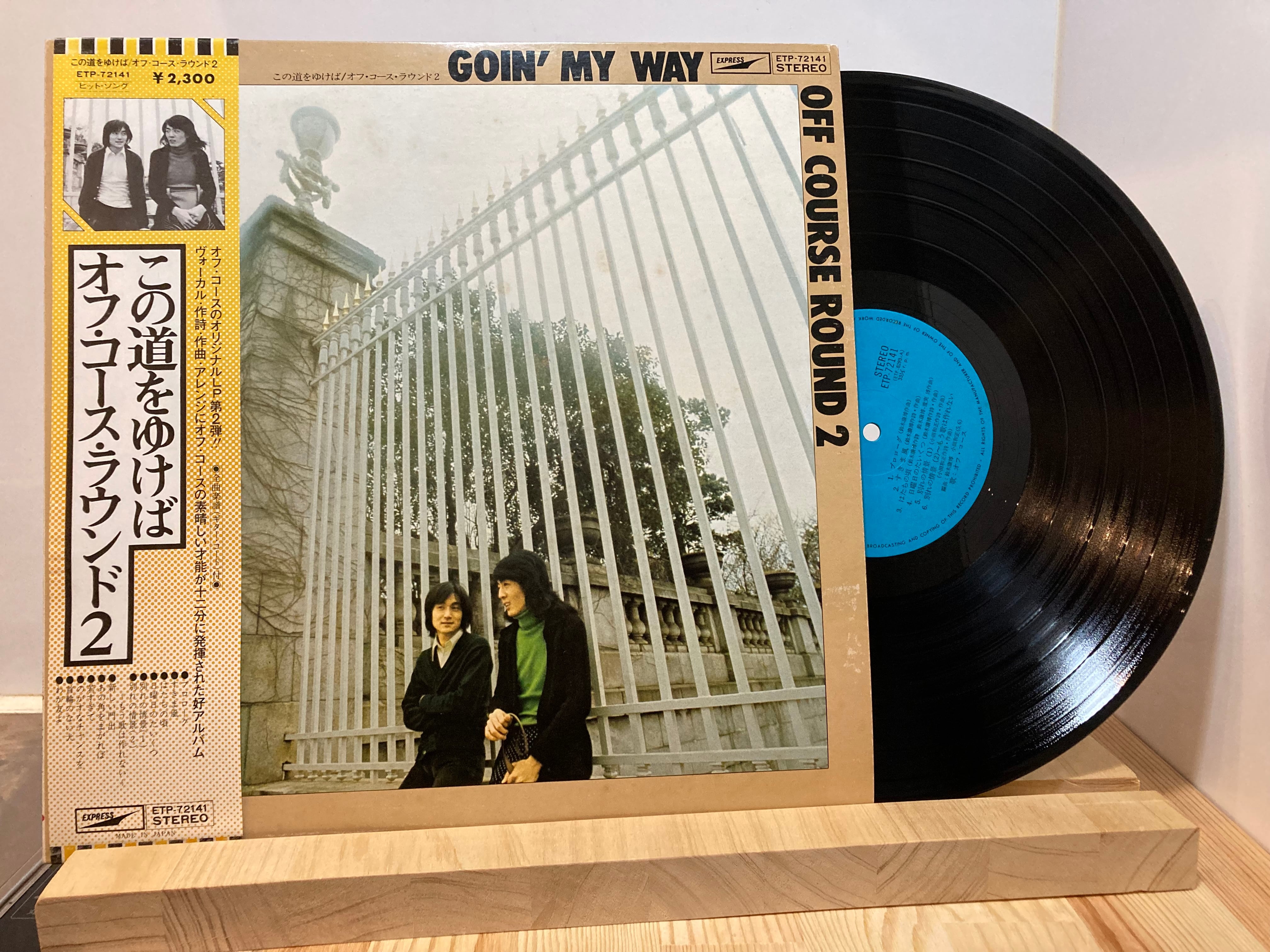 オフコース / この道をゆけば | sixteen records (シックスティーン