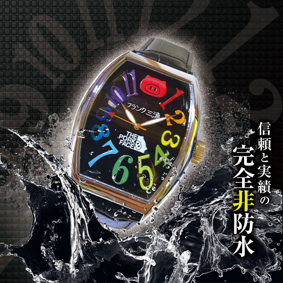 フランク三浦×THE PORK FACE ダブルネーム 腕時計 メンズ 革ベルト