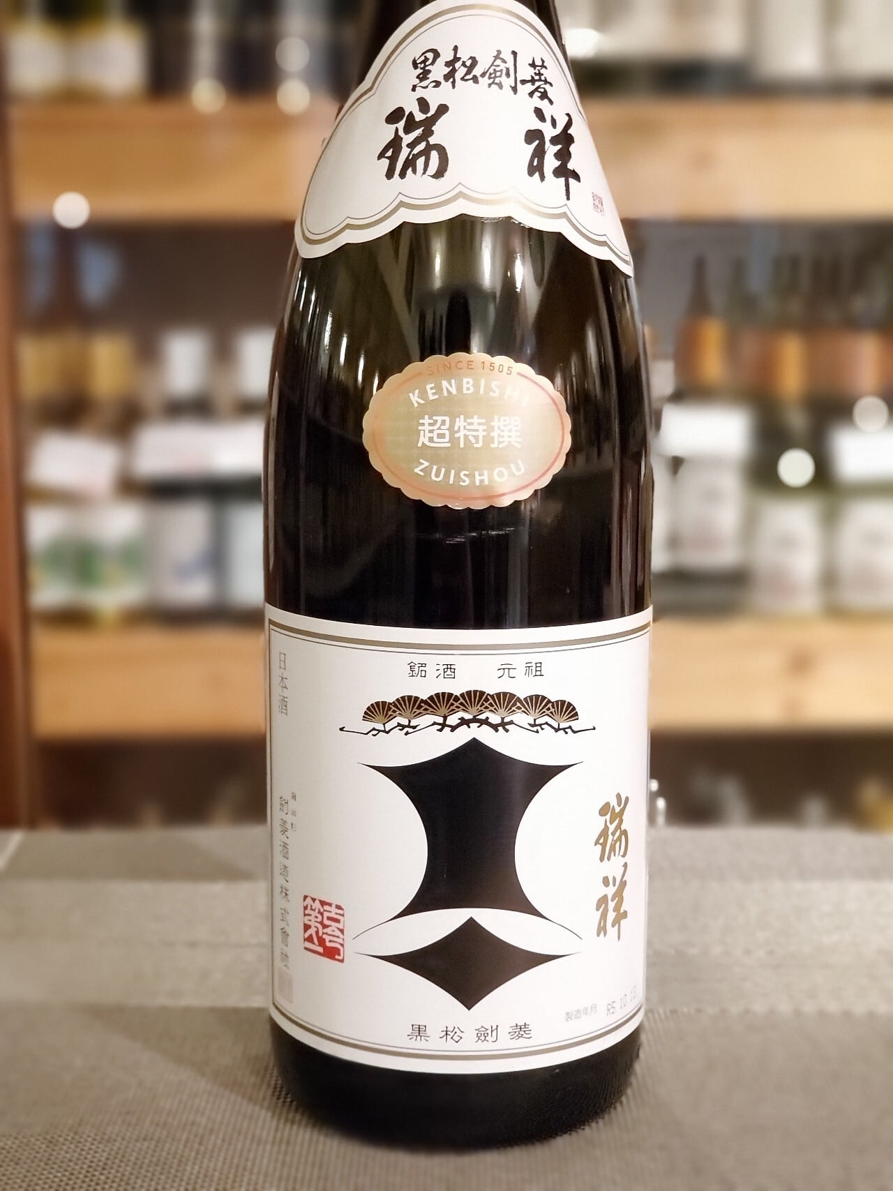 瑞祥 黒松剣菱 1.8L | BODEGA 松岡商店
