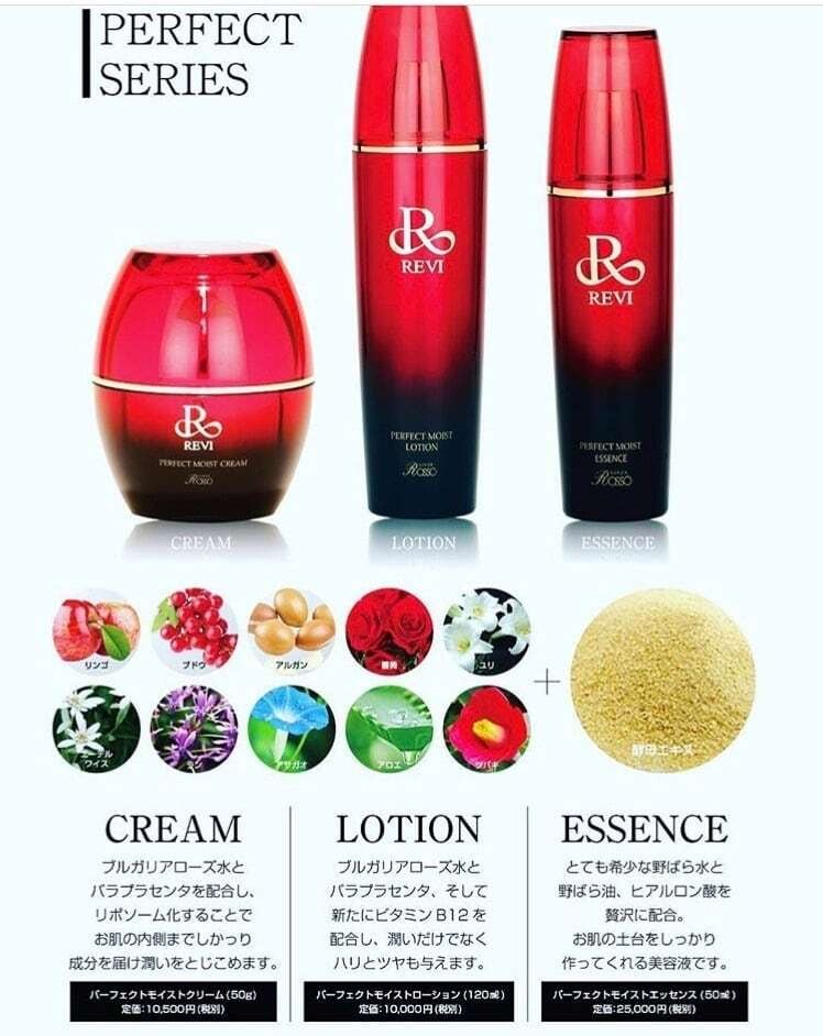 肌の土台を整える】REVI 美容液 パーフェクトモイストエッセンス 植物