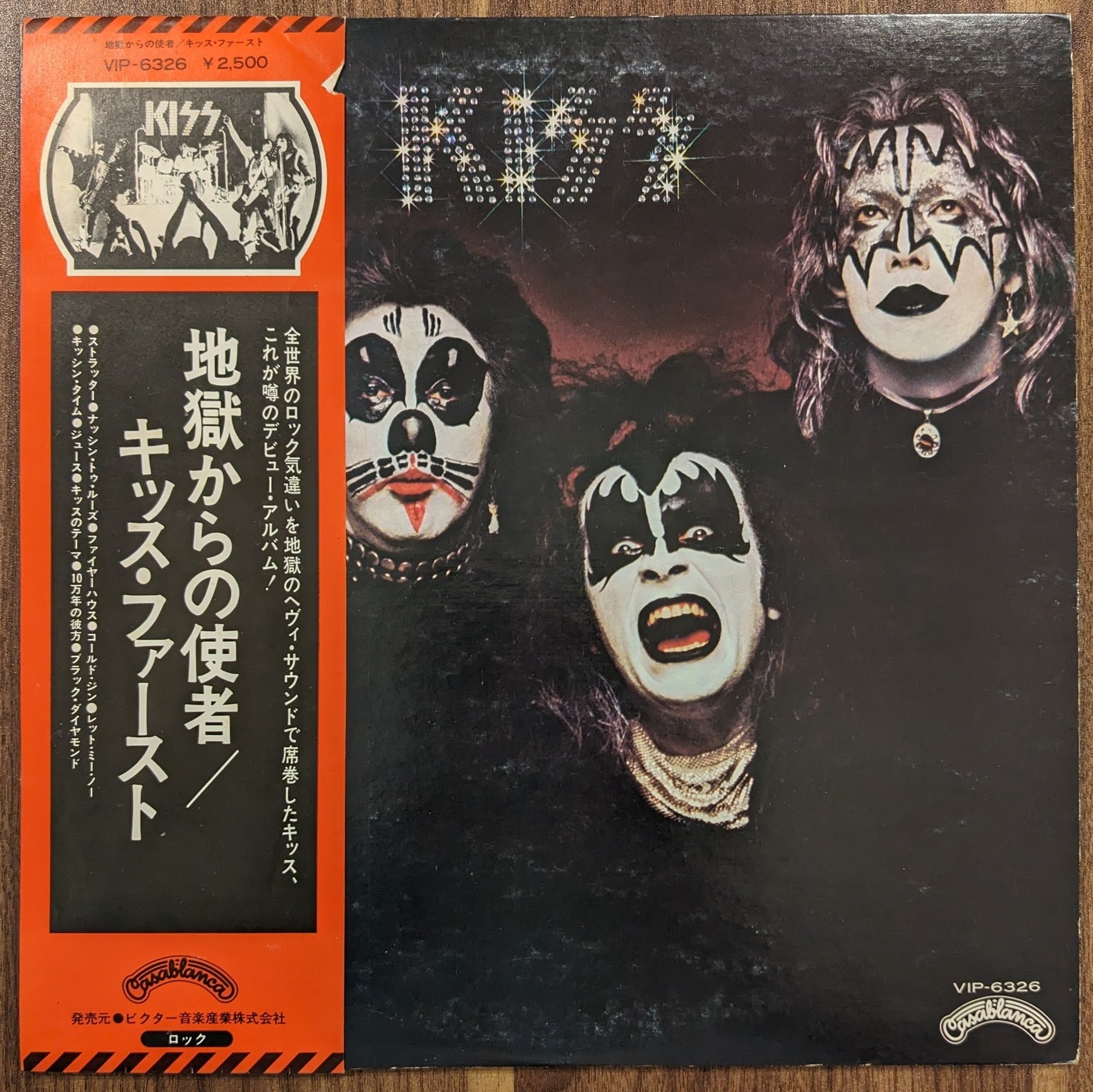 キッス「地獄からの使者 キッス・ファースト」：LPレコード | 音とこだま