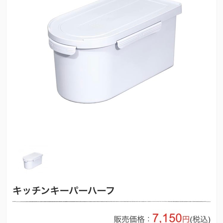 キッチンキーパーハーフ 【 Tupperware タッパーウェア
