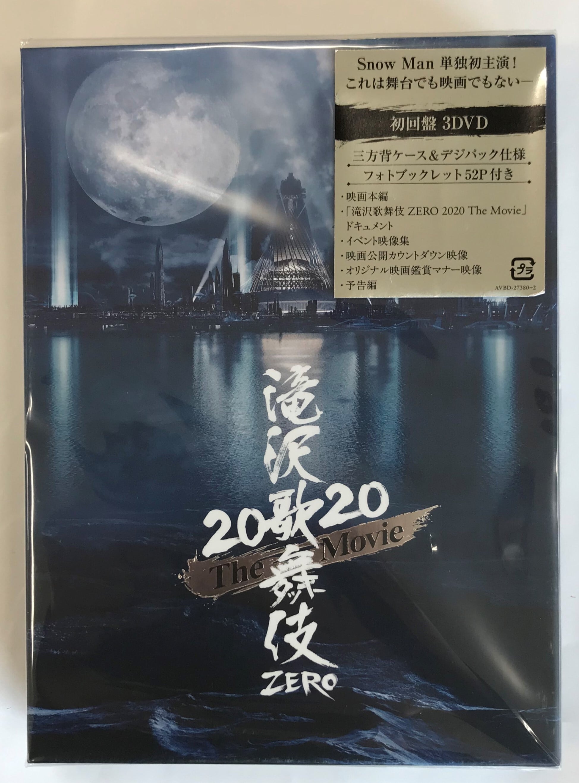 Man 滝沢歌舞伎 ZERO 2020 The Movie man 滝沢歌舞伎2020 DVD Amazon