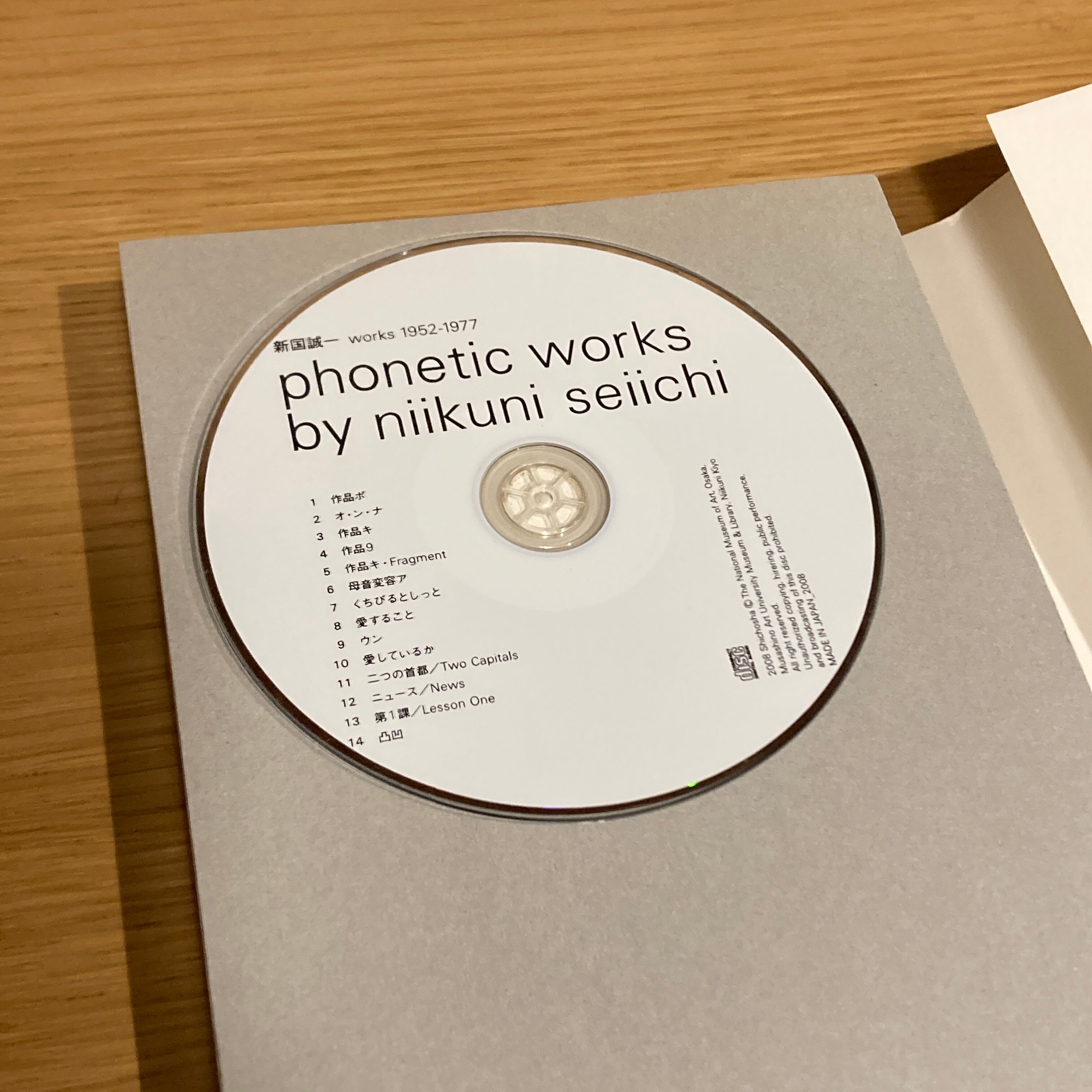 新国誠一 niikuni seiichi works 1952-1977 / 編集 国立国際美術館 | 百年