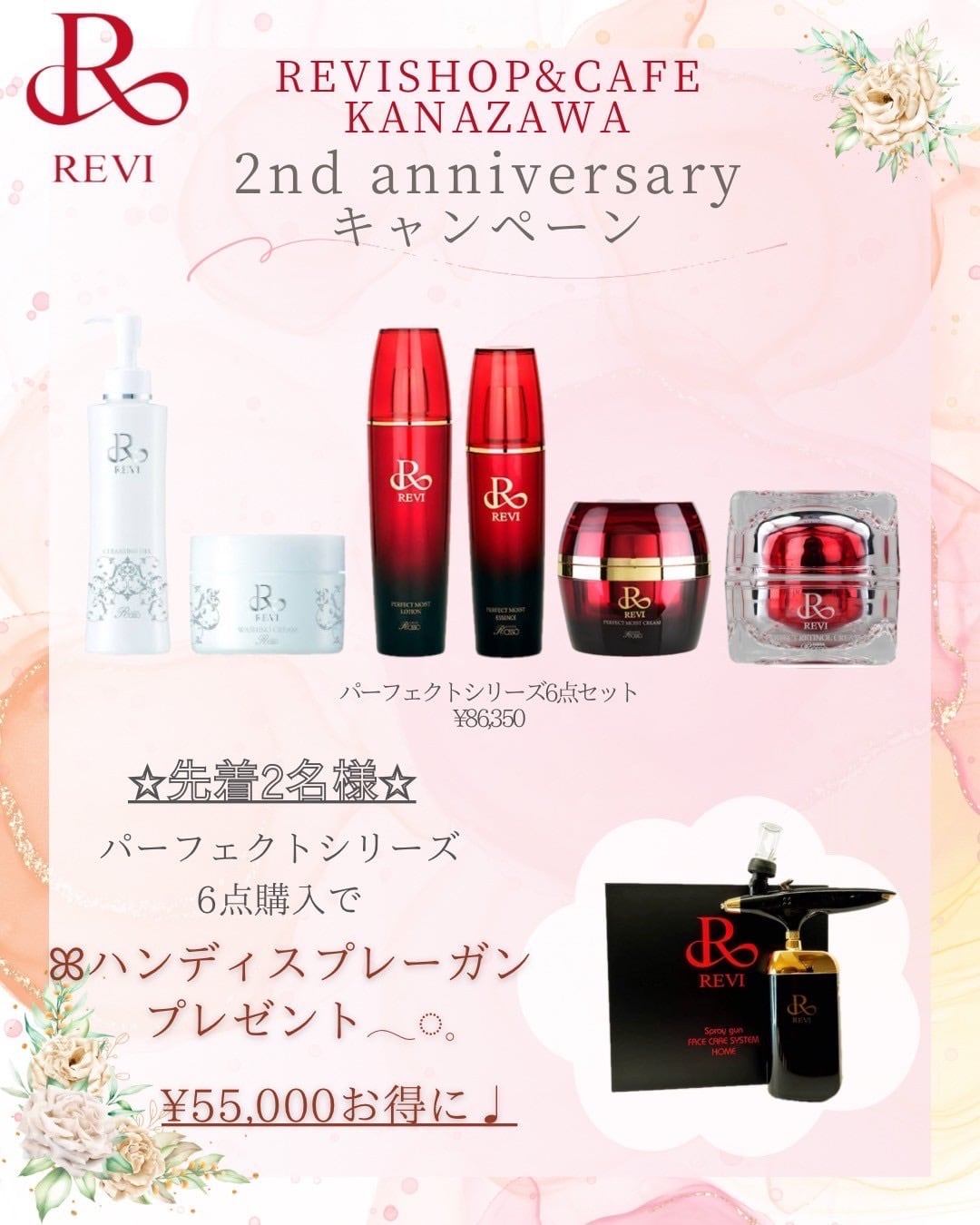 ルヴィREVI ルヴィソームシリーズ3点セット REVIホームケア商品