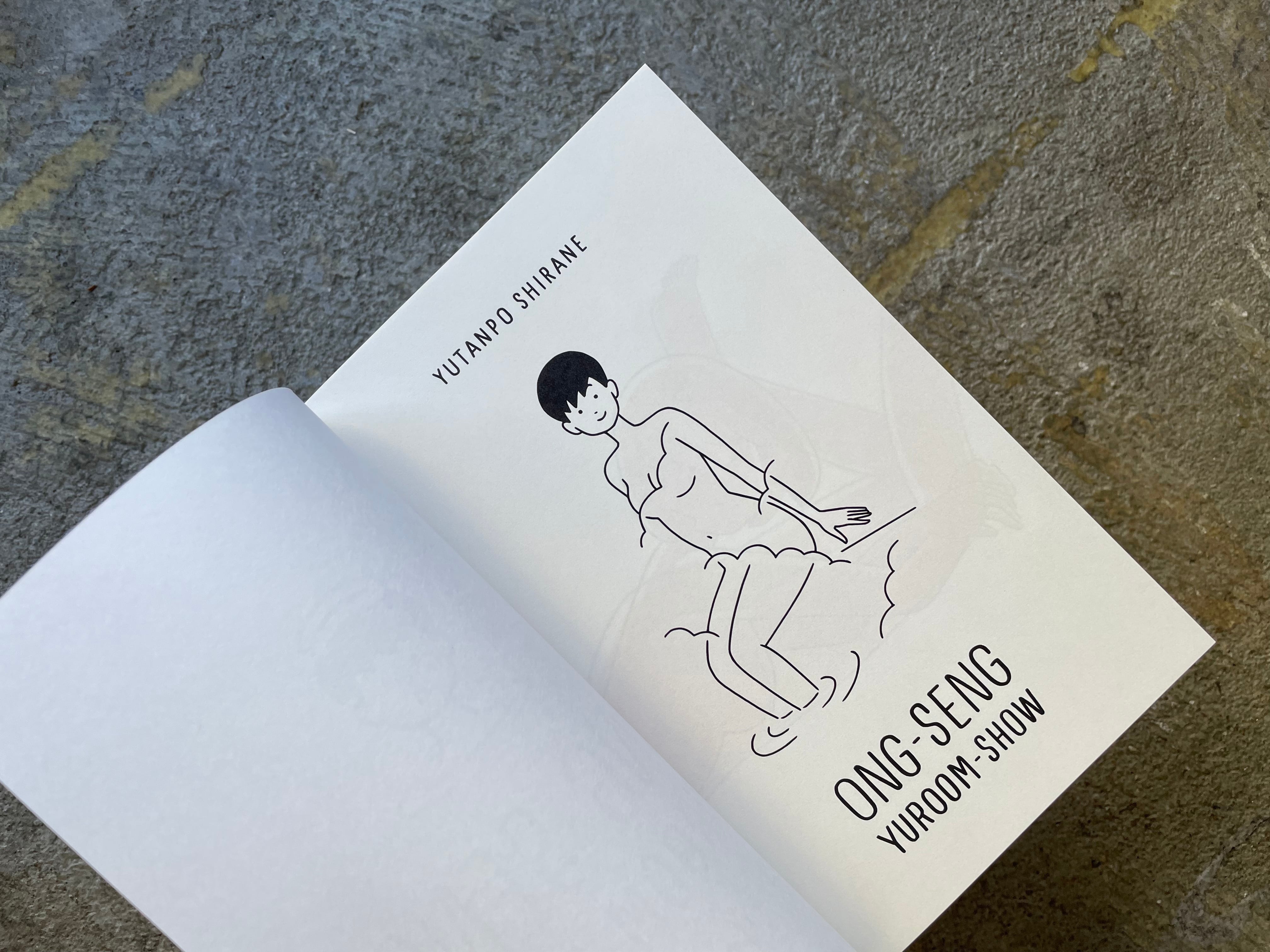 白根ゆたんぽ 新品未読☆ONG-SENG ZINE 白根ゆたんぽ新品未読☆ONG