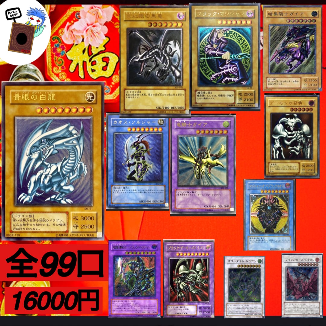 福来る！！6分1 高額レリーフオリパ 遊戯王 レリーフ | kazu4649 shop