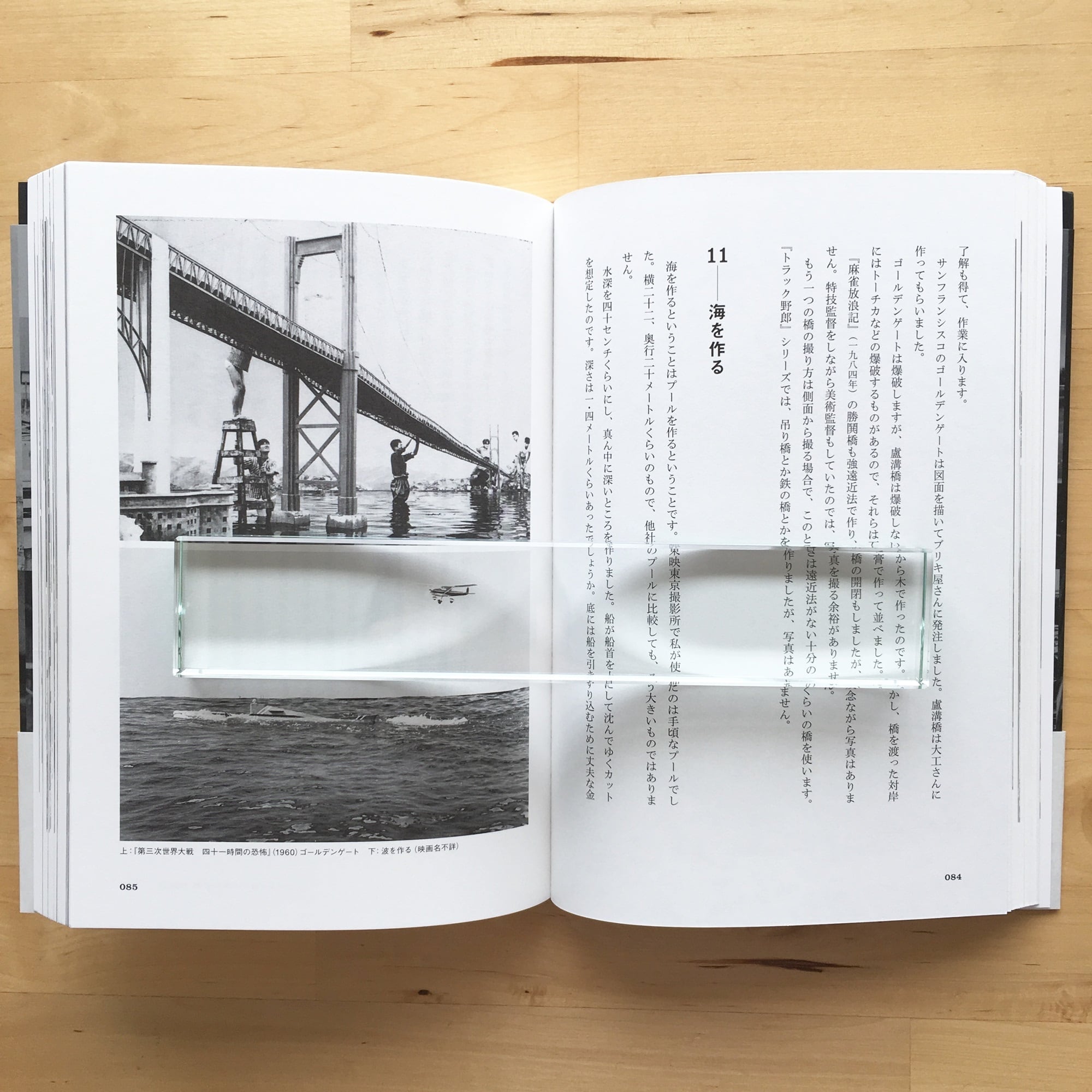 成田亨『成田亨の特撮美術』 | 羽鳥書店 Hatori Press